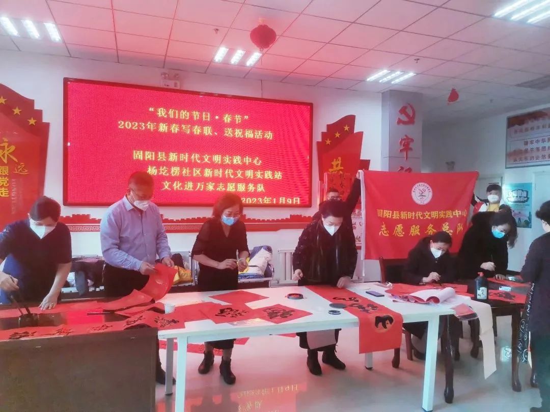 “我在新时代文明实践中心（所、站）过新年”系列志愿服务活动
